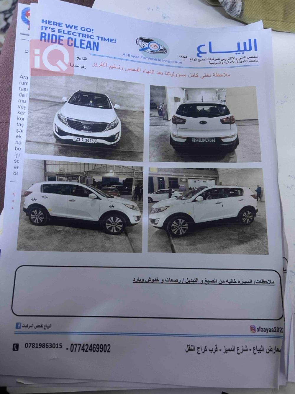 کیا سپۆرتاج